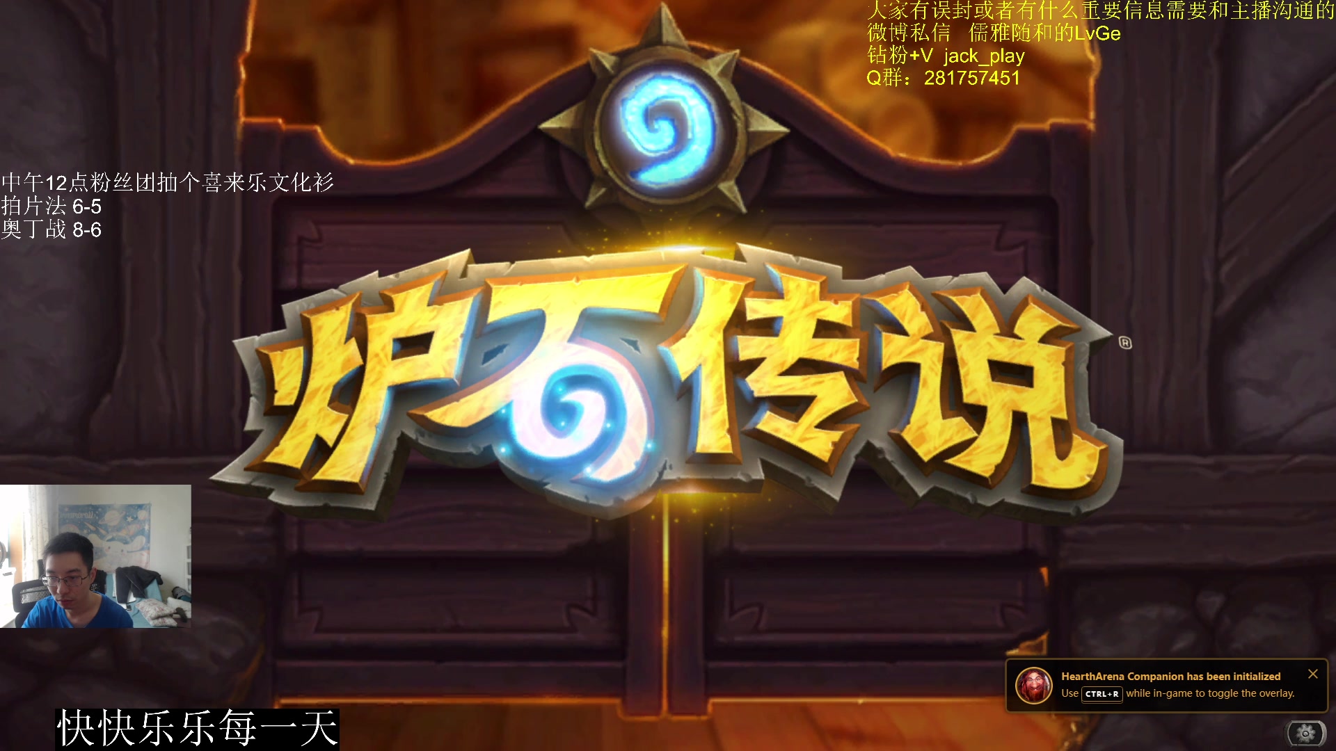 【2023-08-08 13点场】驴鸽LvGe：快乐游戏，戒骄戒躁