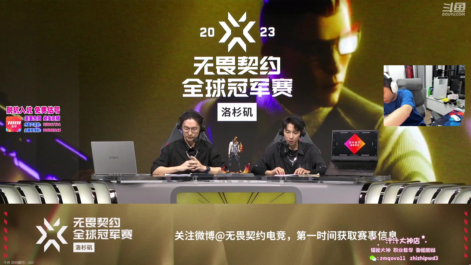 【2023-08-07 02点场】B加巧克力：【双倍】TL VS NAVI 解说冠军赛