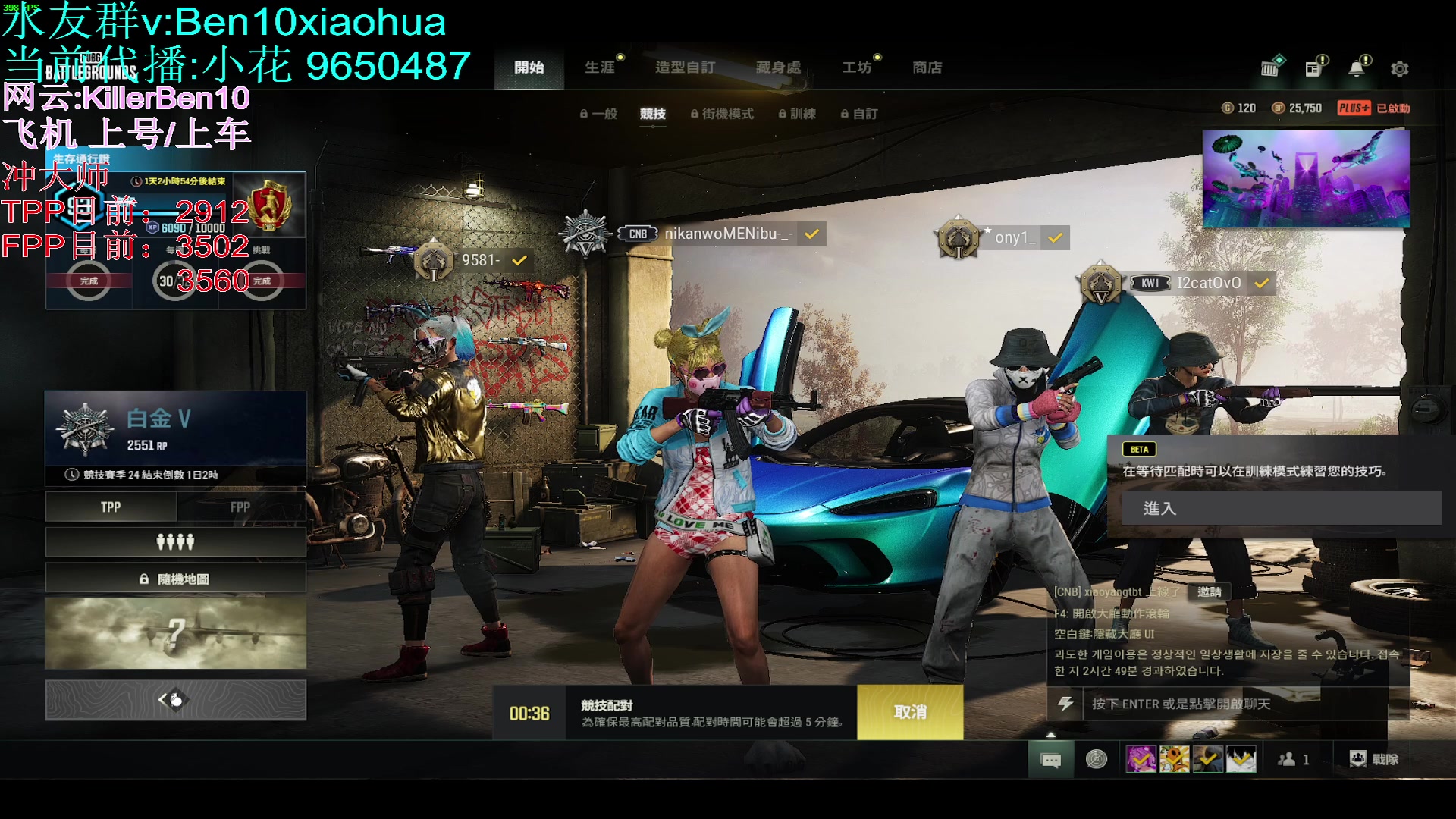 【2023-08-08 04点场】轻语丶619：[小花]亚服FPP五百强
