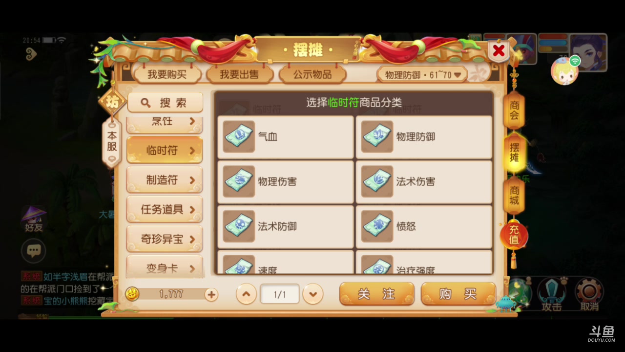 【2023-7-29 20点场】袜子仙女:七月新区逐梦前行
