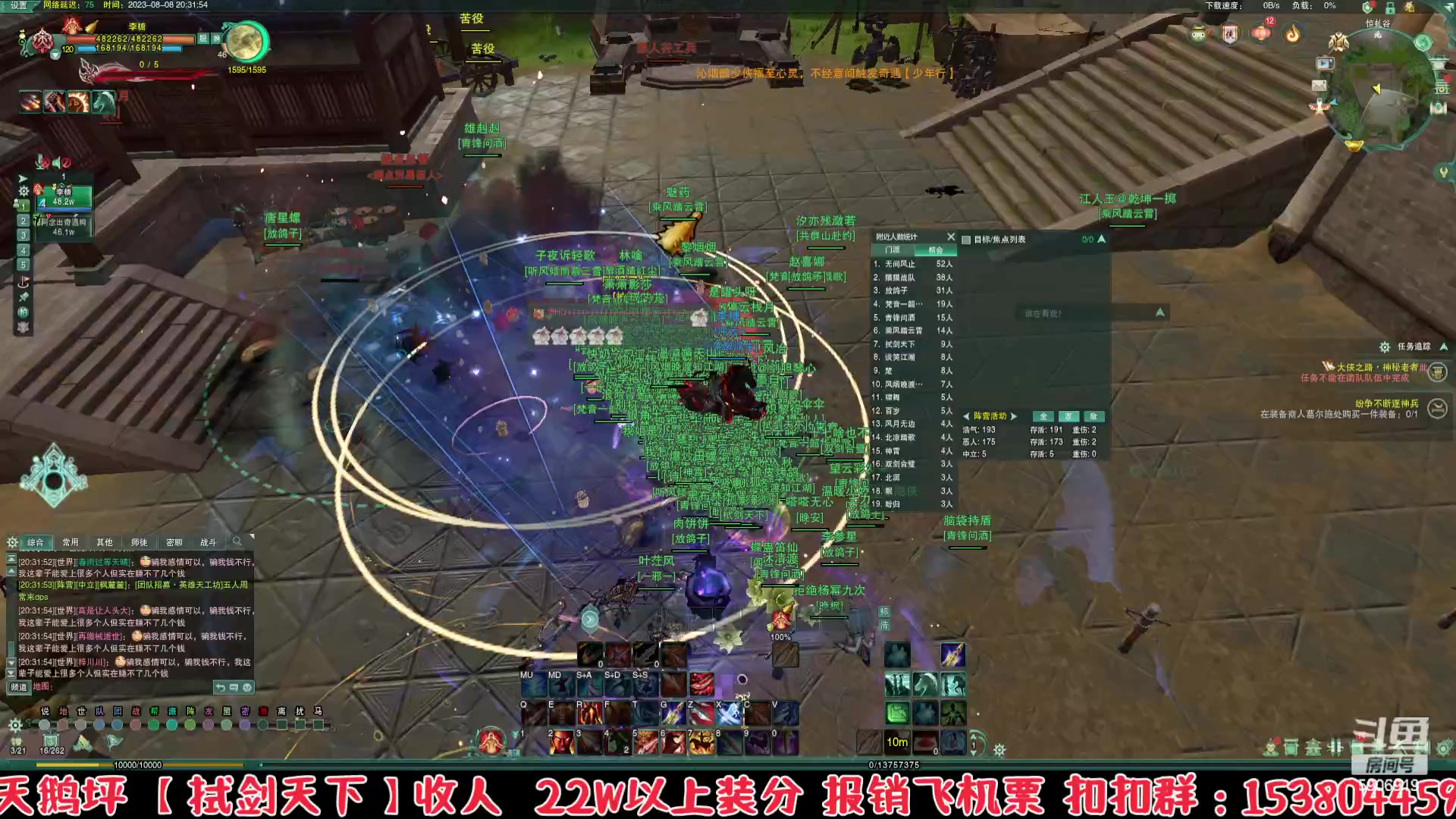 【2023-08-08 19点场】莫念Mo：【莫念】反攻纵月