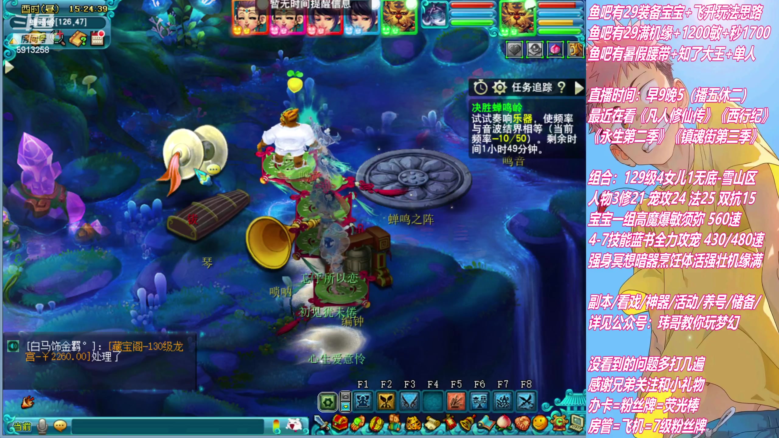 【2023-08-08 14点场】不忘爱梦幻：不忘 雪山129 4女儿