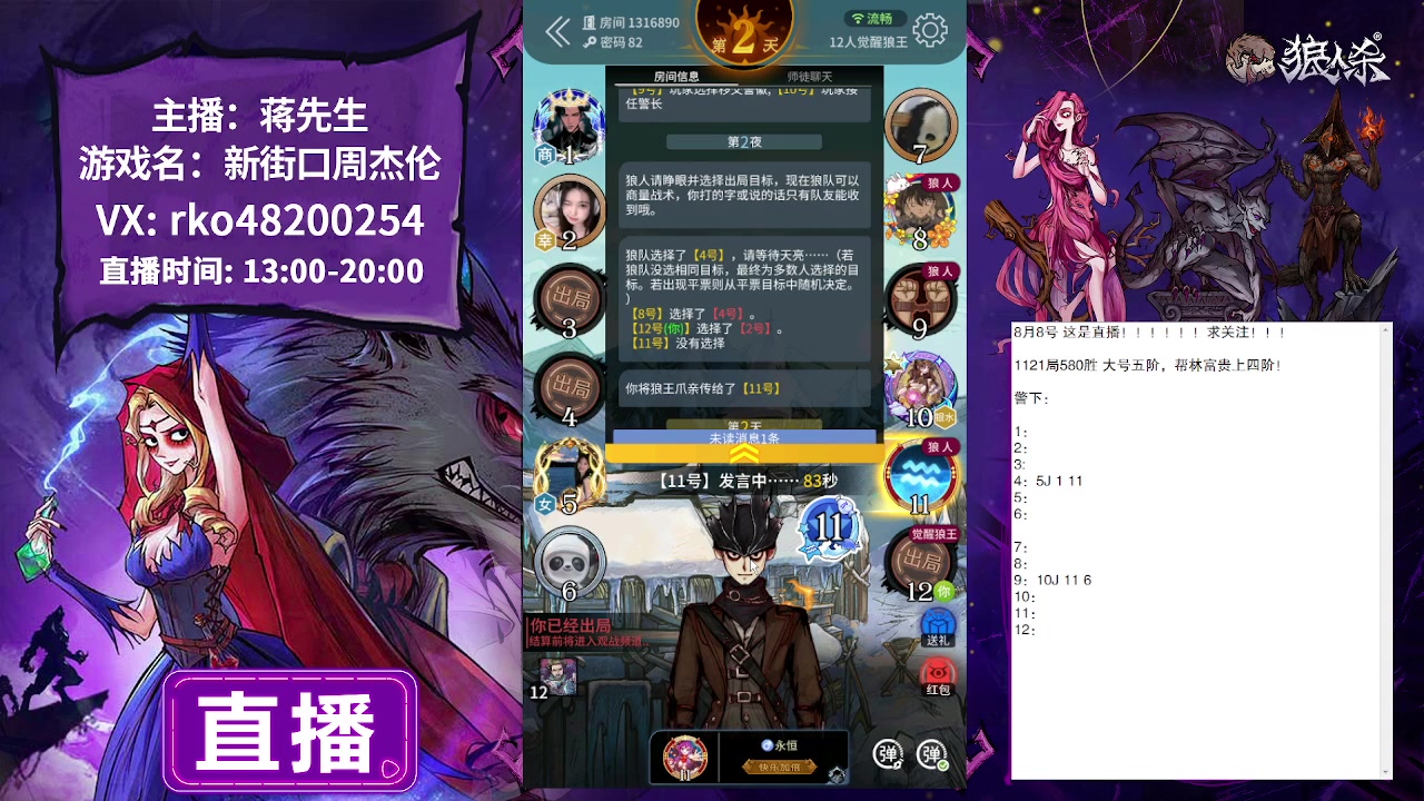 【2023-08-08 16点场】蒋先生KG21：8月8日直播新版子
