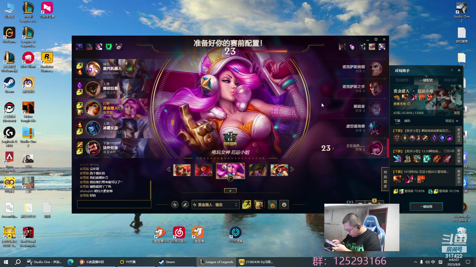 【2023-08-08 04点场】驴酱的冯雨大王：冯雨大王：保持理智，热爱生活！