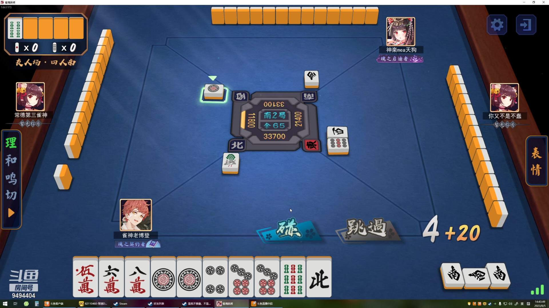 【2023-8-5 14点场】常德老博登:ApexPubgCsgoDota的王