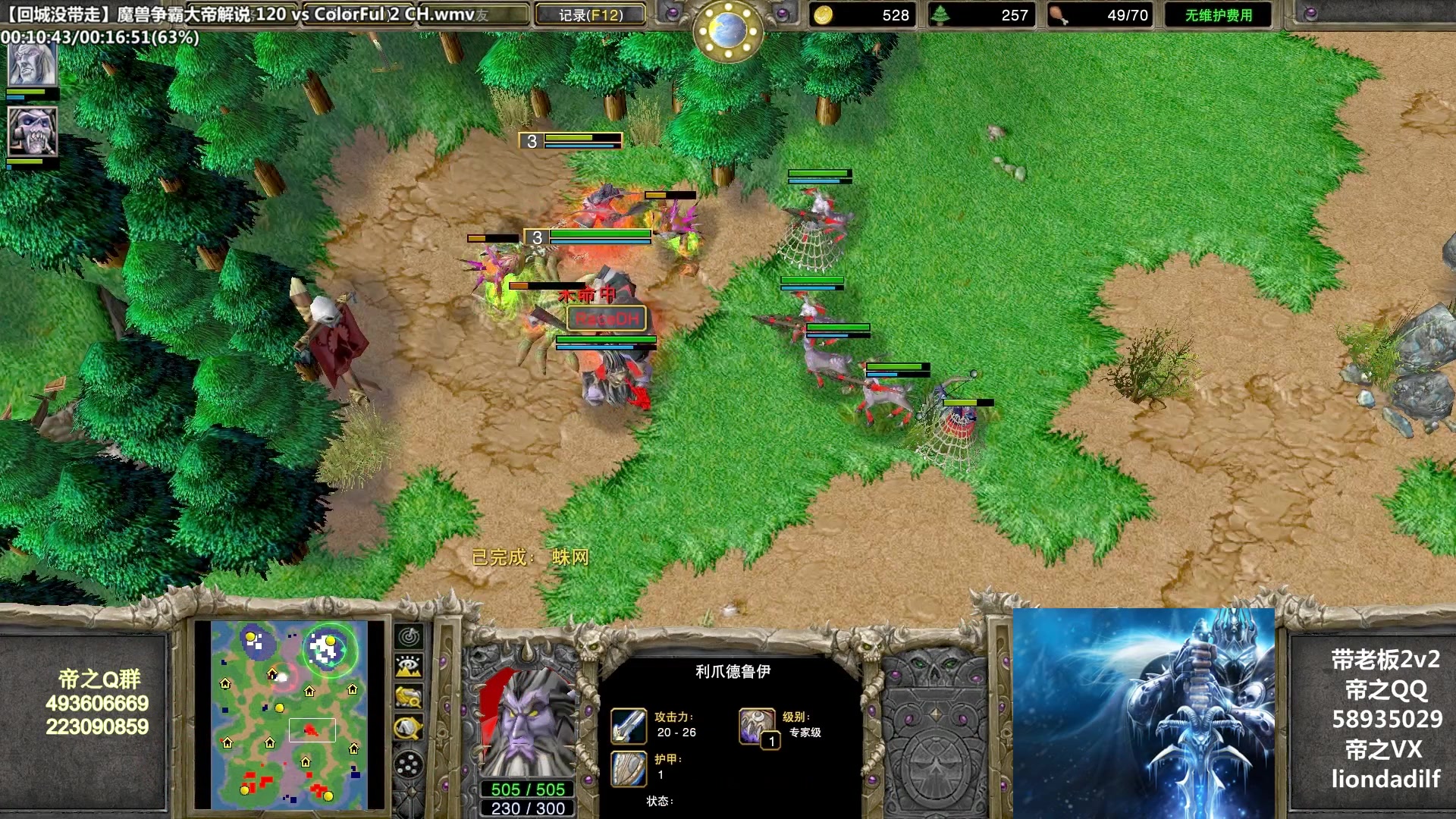 【2023-08-08 05点场】大帝LioN：魔兽争霸3~精彩视频~LioN大帝解说