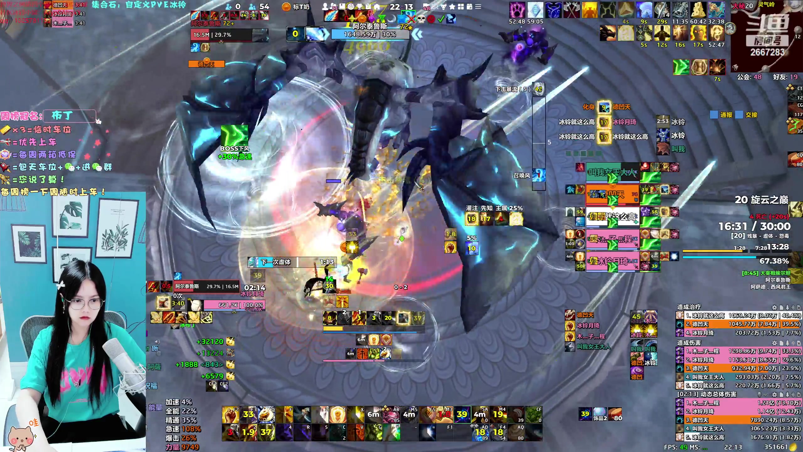 【2023-08-07 21点场】冰铃丶丶：冰铃：治疗越来越少了