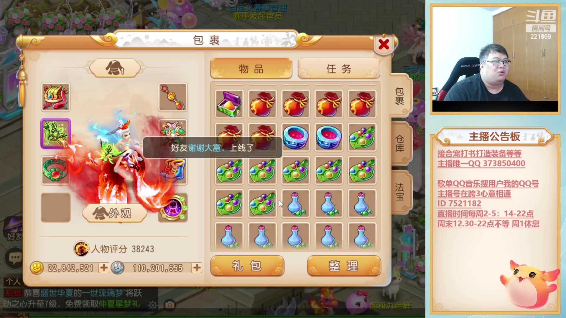 【2023-08-08 20点场】小儿郎丶丶：梦幻西游手游~221869~~