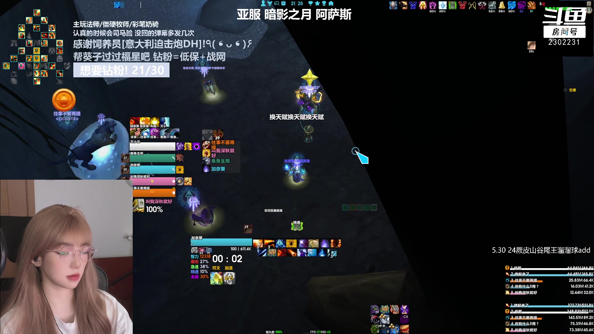 【2023-08-07 20点场】加奈葵：葵葵子:不会玩法师