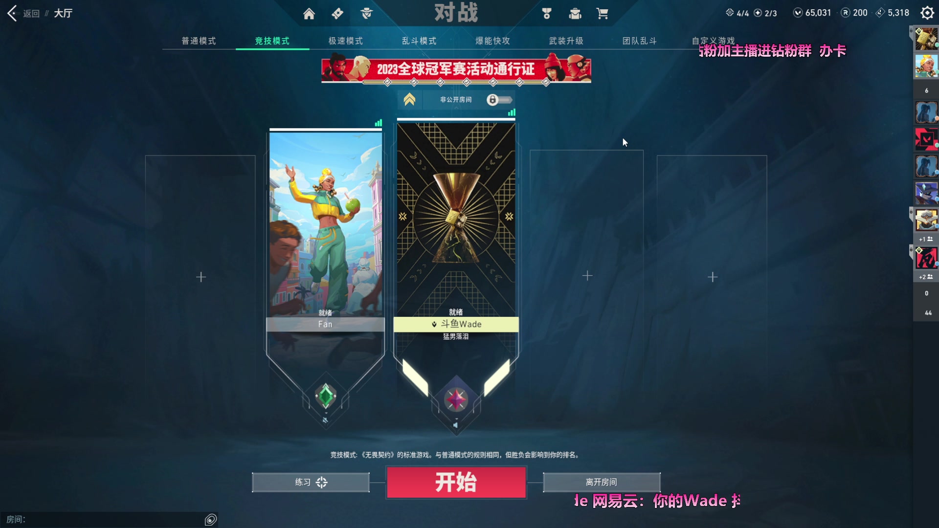 【2023-08-08 02点场】WadeOvO丶：瓦德 神话冲战魂！