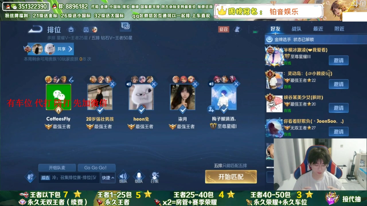 【2023-08-08 00点场】孤寂丶全能打野：「带粉」国1阿古朵2拖3,QV互通