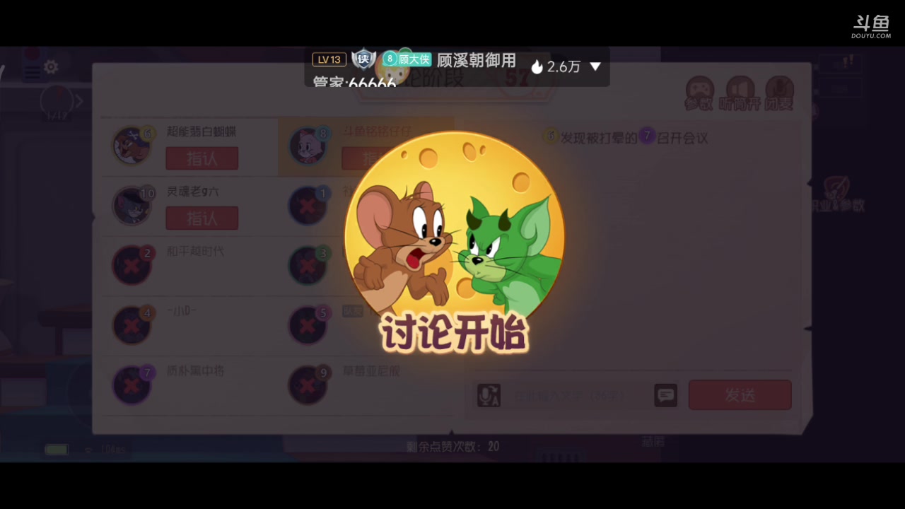 【2023-08-07 12点场】铭铭仔仔：《猫和老鼠四周年》火爆来袭