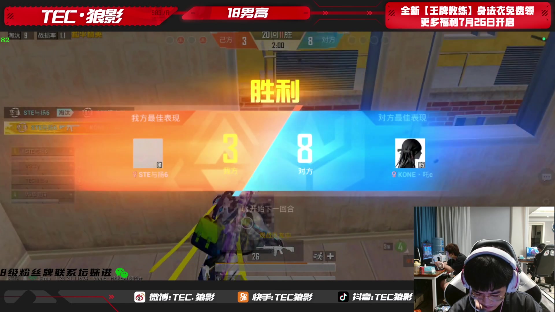 【2023-08-01 23点场】TEC狼影：睡醒发现长到1米8