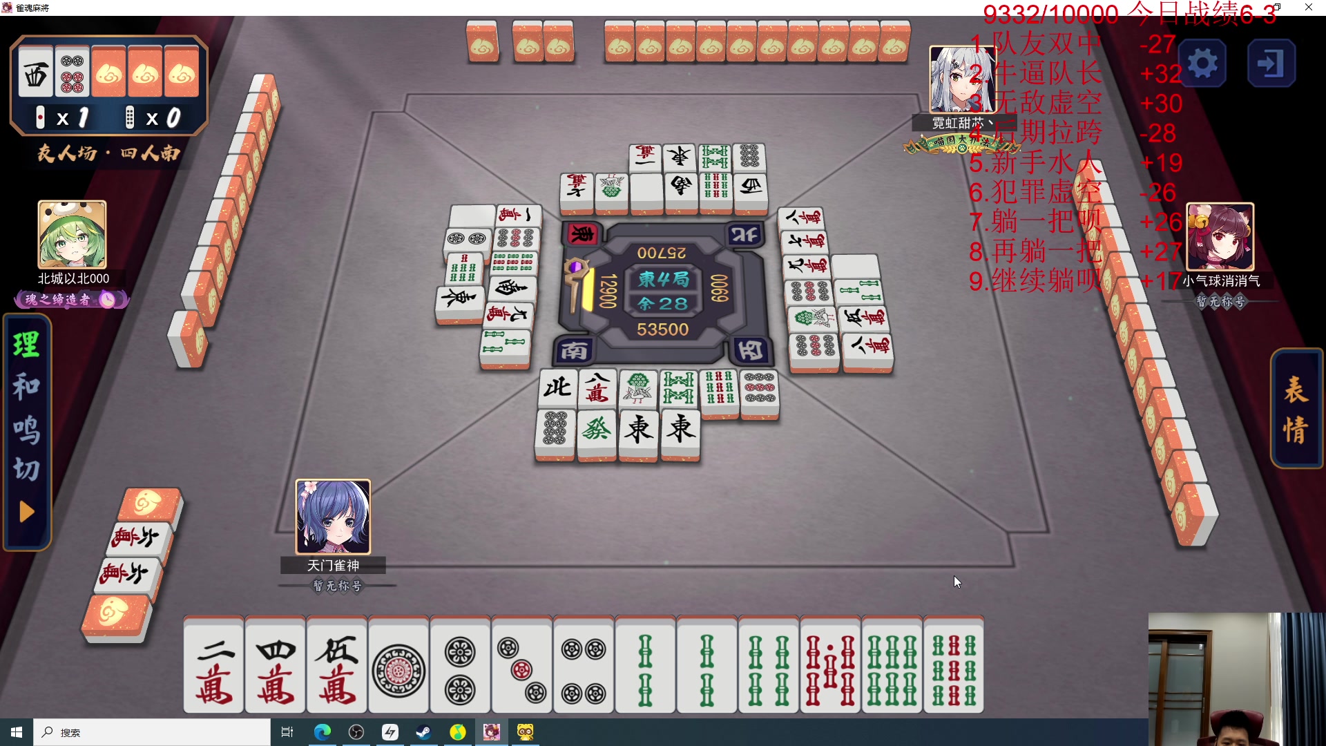 【2023-08-08 16点场】霸气虚幻哥1991：早上好！！73965!！