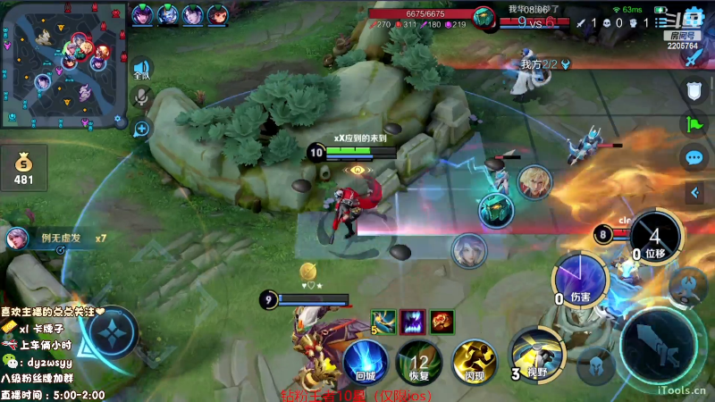 我在斗鱼看赵猥琐丶赵云导师直播王者荣耀