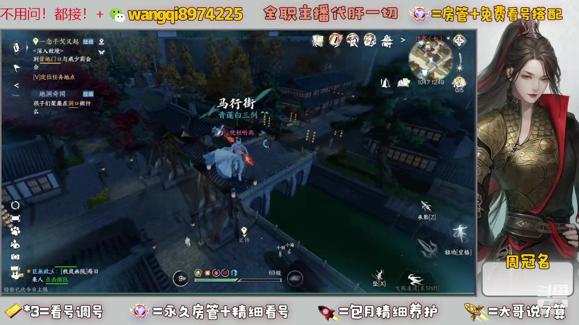 【2023-8-7 11点场】东北王大叔:看号探索帮一切！全职业大师！全职主播！