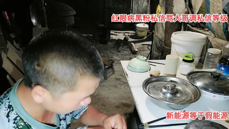 我在斗鱼看许文强户外直播户外
