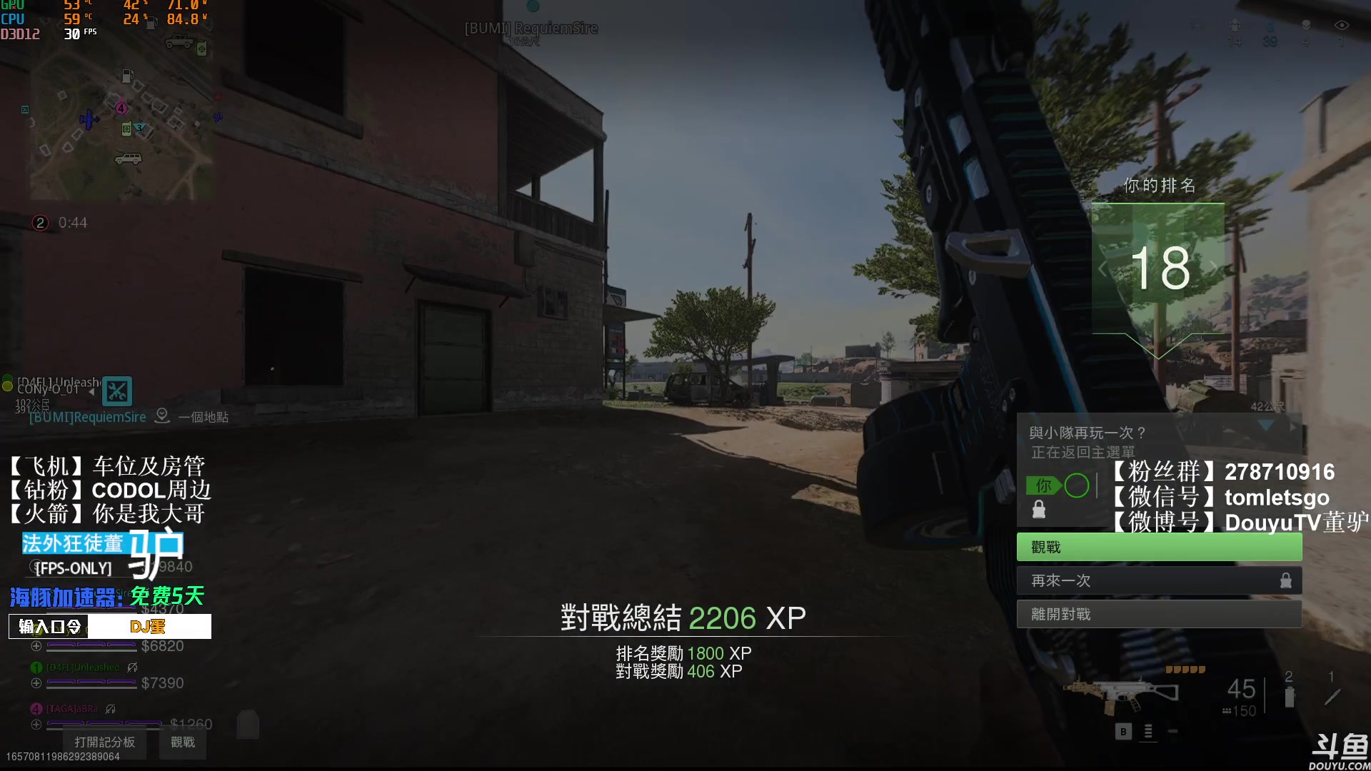 【2023-08-08 09点场】披着貂毛的DJ蛋：【董驴】带你走进不一样的CODM神秘世界