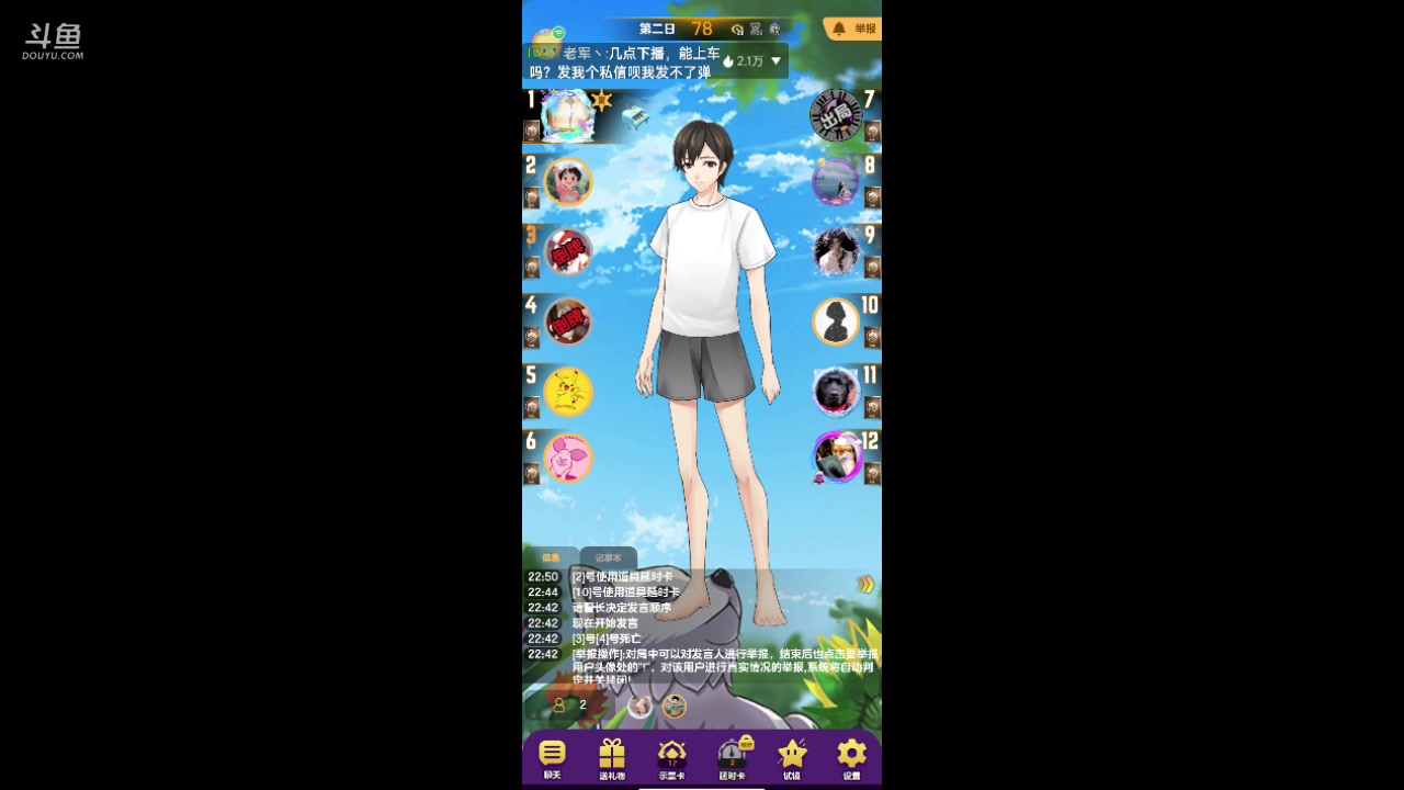 【2023-08-08 22点场】铭铭仔仔：#天天狼人#火爆来袭