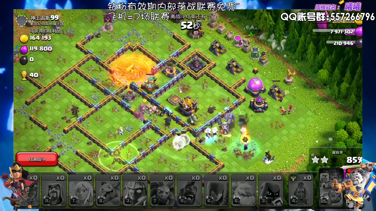 【2023-07-31 19点场】zzz大M丶：大M：钻粉=部落战+联赛免费~
