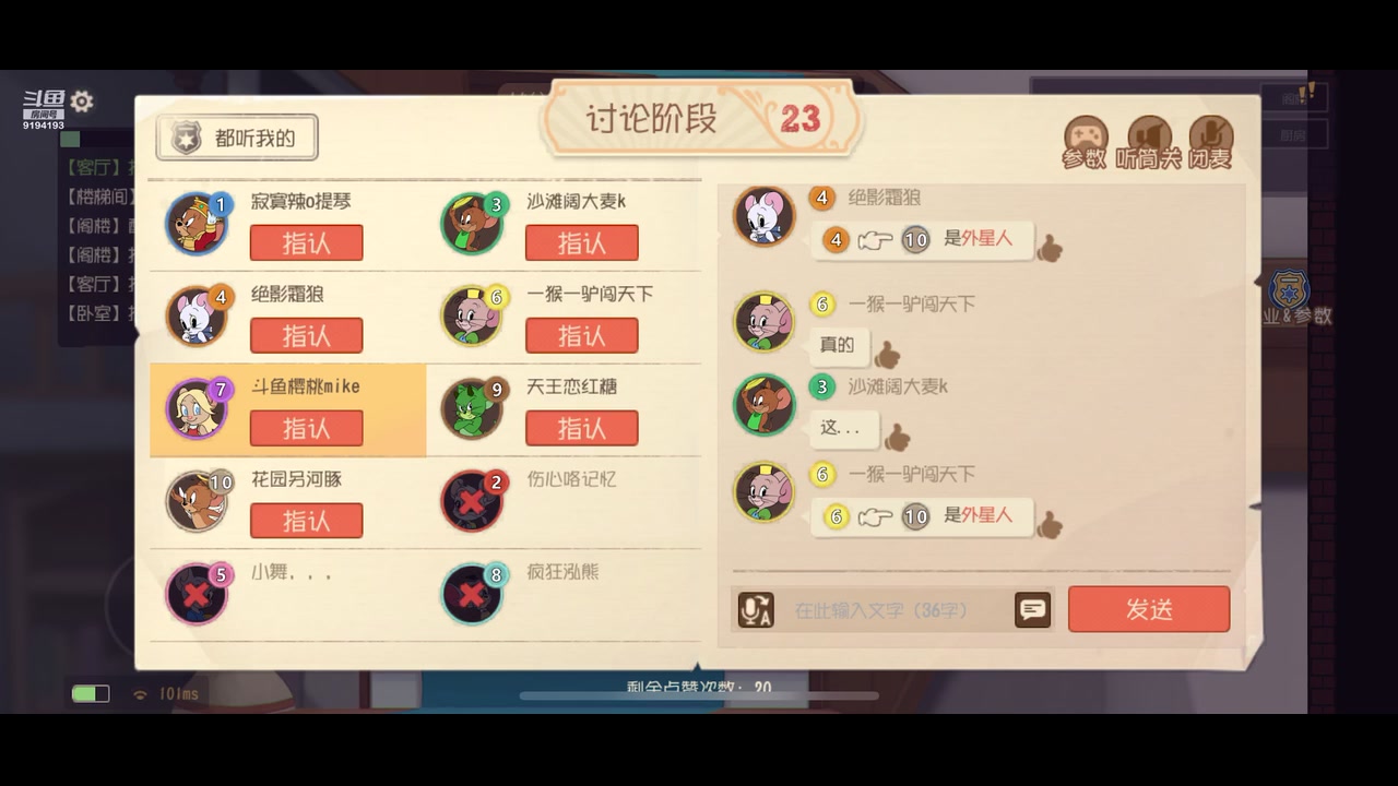 【2023-08-08 08点场】樱桃mike：猫和老鼠喜欢