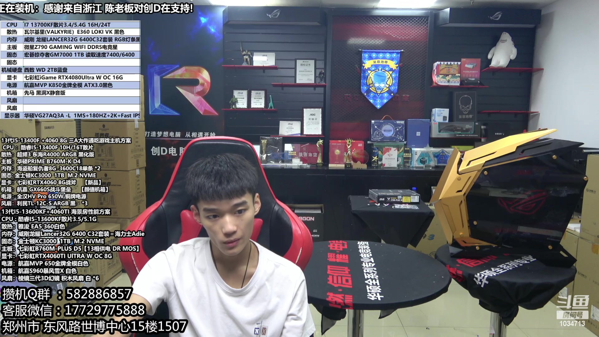 【2023-08-08 19点场】创D电脑联盟：郑州创D：暑期电脑活动开启