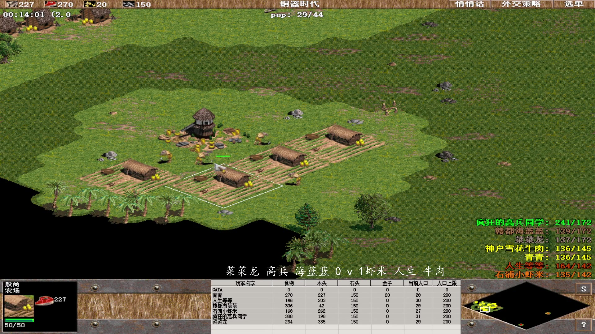 菜菜龙 高兵 海蓝蓝 2 v 3 虾米 人生 牛肉