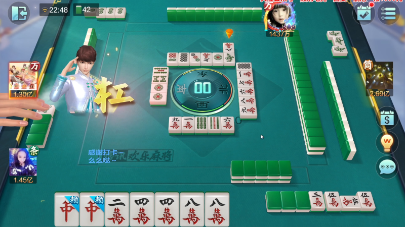 【欢乐麻将】靓旭的精彩时刻 20230808 07点场