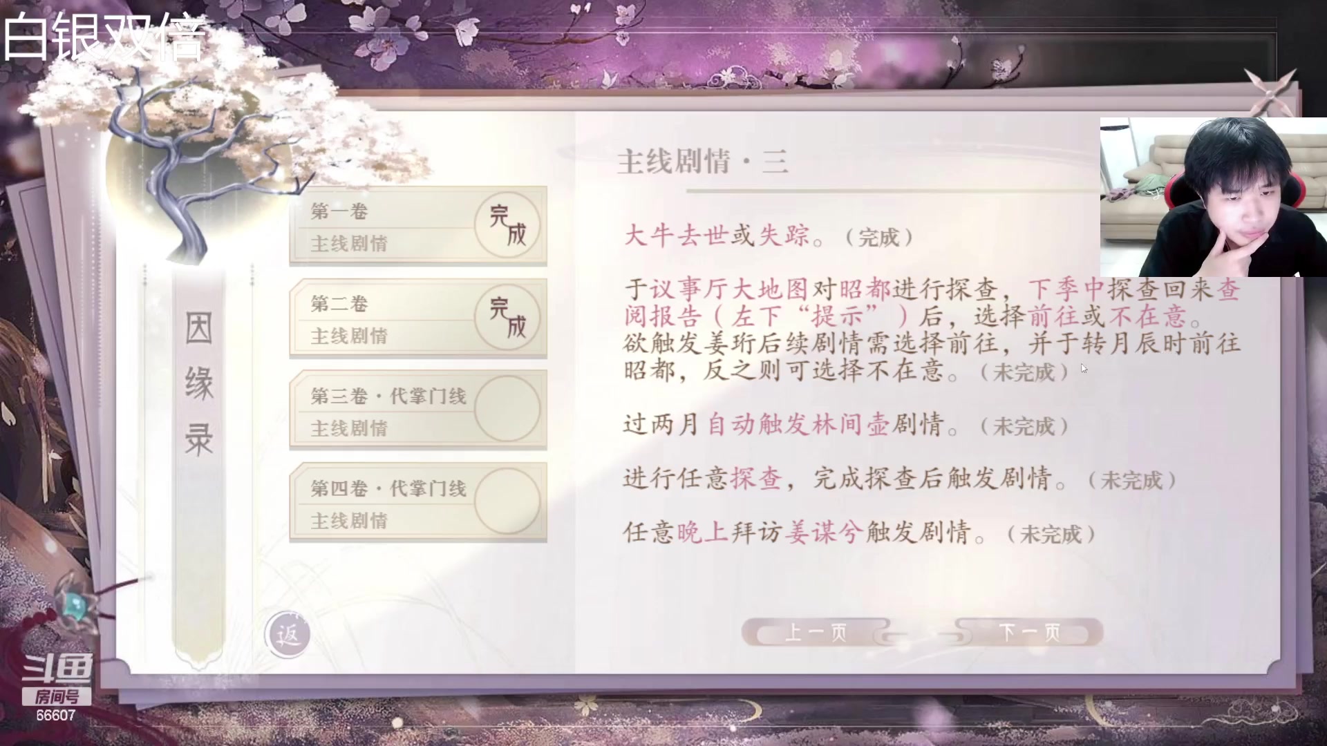 【2023-08-07 22点场】YTG丶落幕：小游戏环节