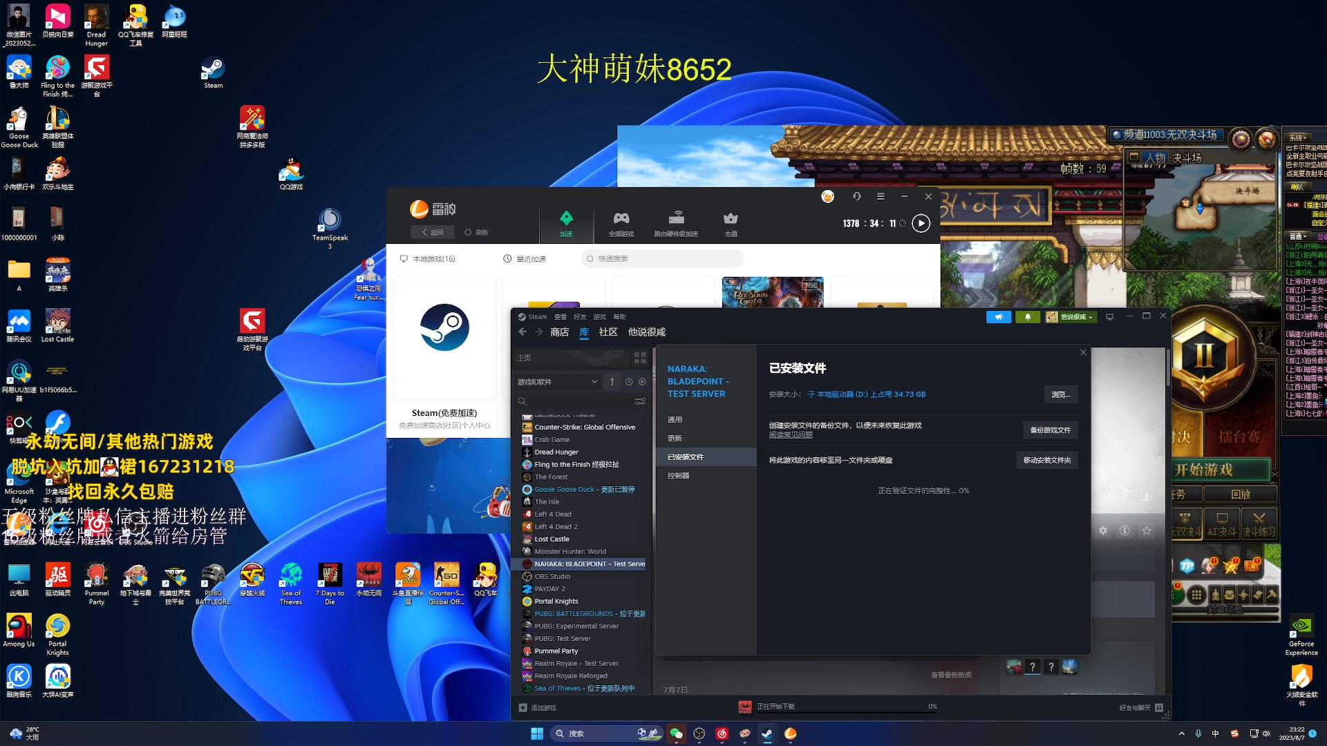 【2023-08-07 22点场】刀一挥趴一堆：单排博弈怪兽 今日双倍亲密度
