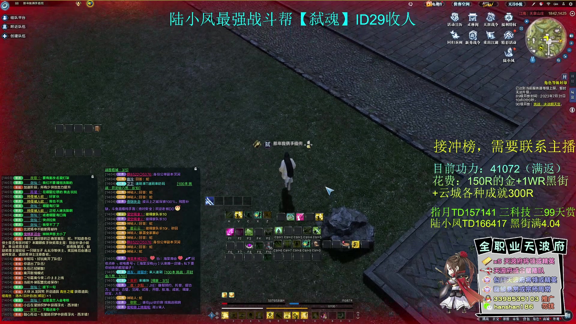 【2023-07-30 13点场】寒山何时归来：新服陆小凤激情每一天