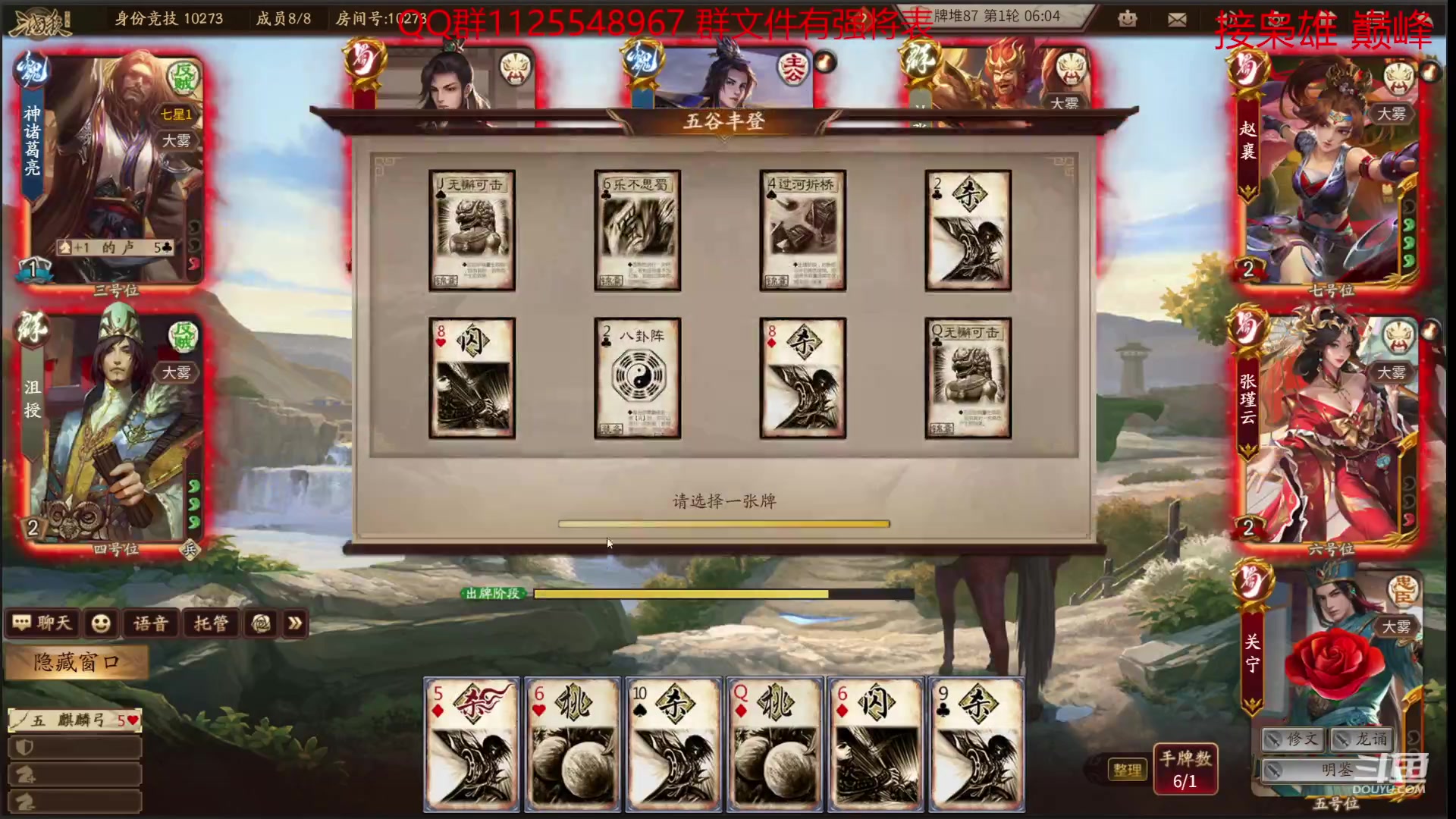 【2023-08-06 17点场】百胜V：杜预T2-......