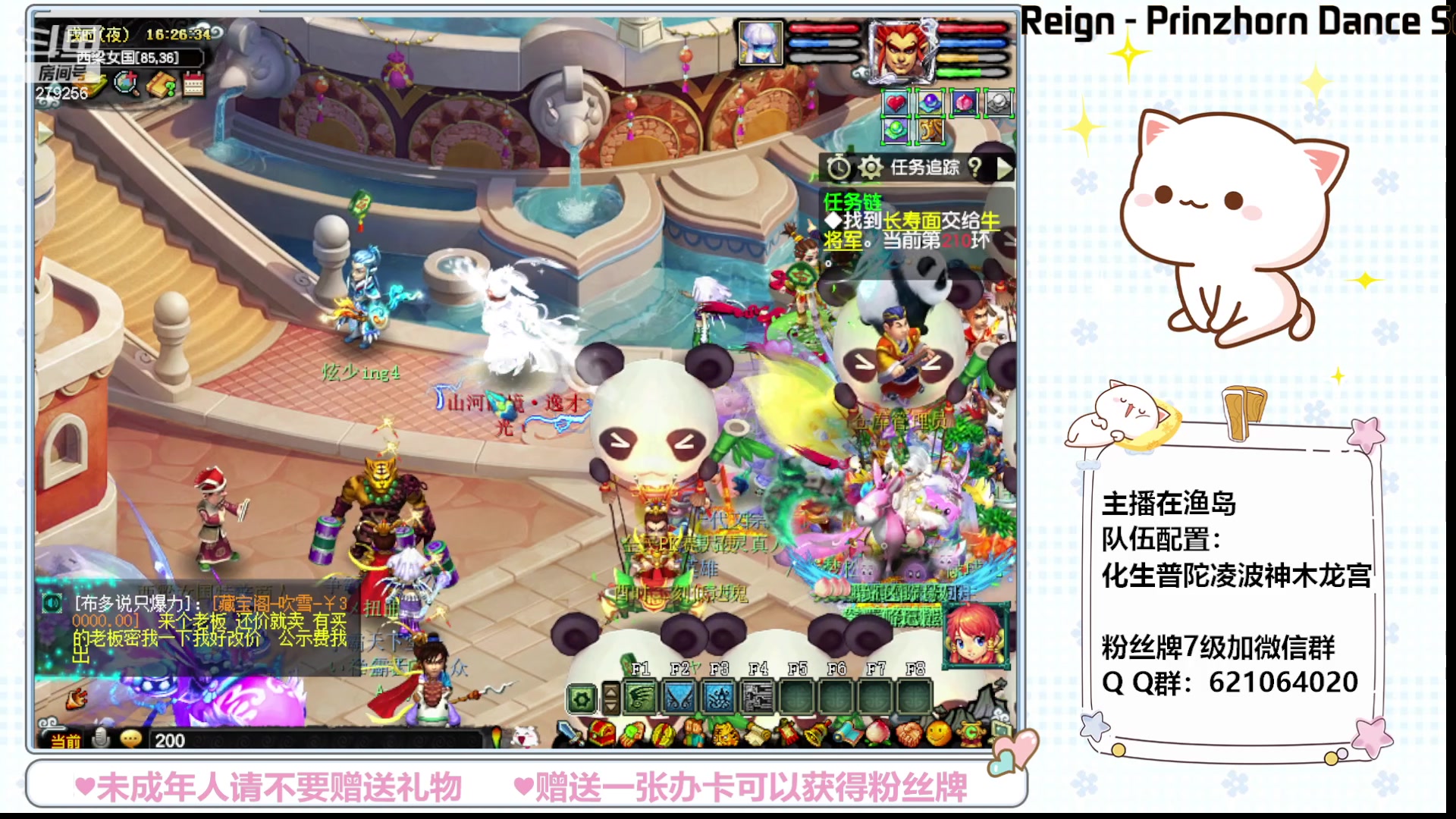 【2023-08-08 15点场】猪猪小仙女呀：让我看看你今天拿五宝了吗