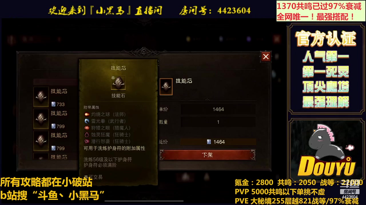 【2023-08-07 20点场】渝万丶小黑马：低氪也无敌！