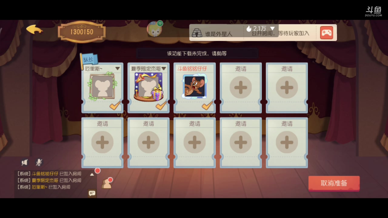 【2023-08-08 10点场】铭铭仔仔：#猫和老鼠四周年#火爆来袭