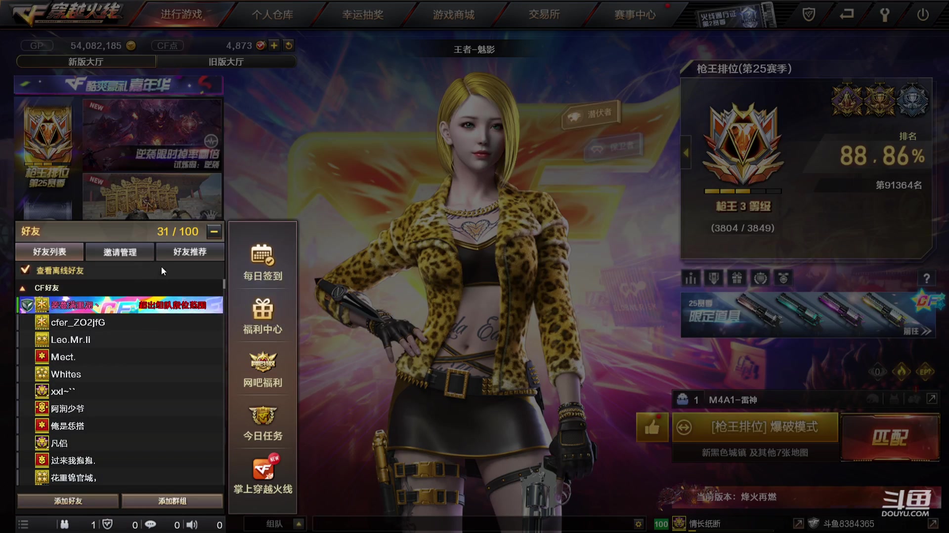 【2023-08-04 12点场】cf心殇：首胜/定级/爆裂者/猫爪/秒上号