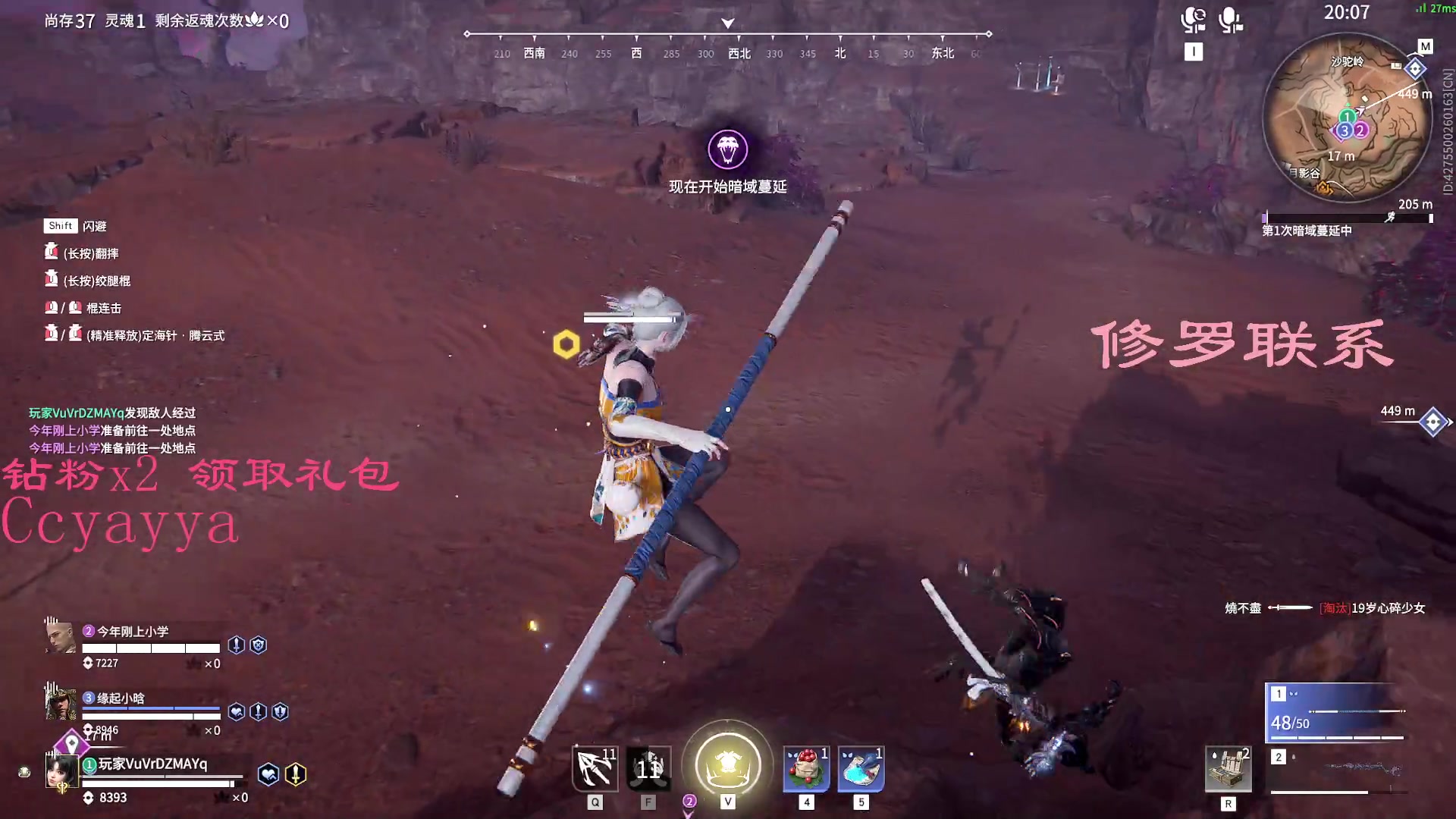 【2023-08-06 21点场】陈晨鸭：【Ccya】全部给我上修罗