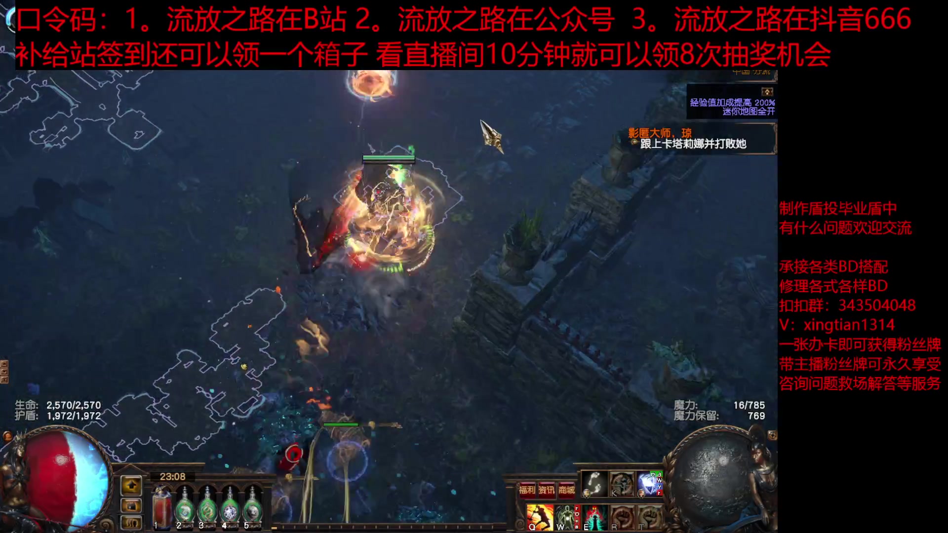 【2023-08-07 22点场】神SM：流放之路22赛季经验丰富玩家专业整活