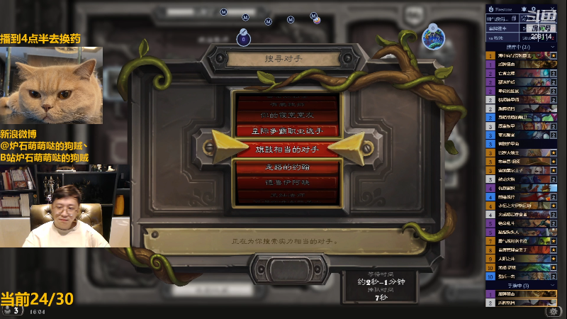 【炉石传说】恩基爱萌萌哒的狗贼的精彩时刻 20230808 16点场