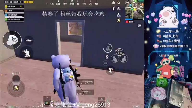 【2023-08-07 22点场】耿枫QUQ：已经国一 带粉 可帮打~