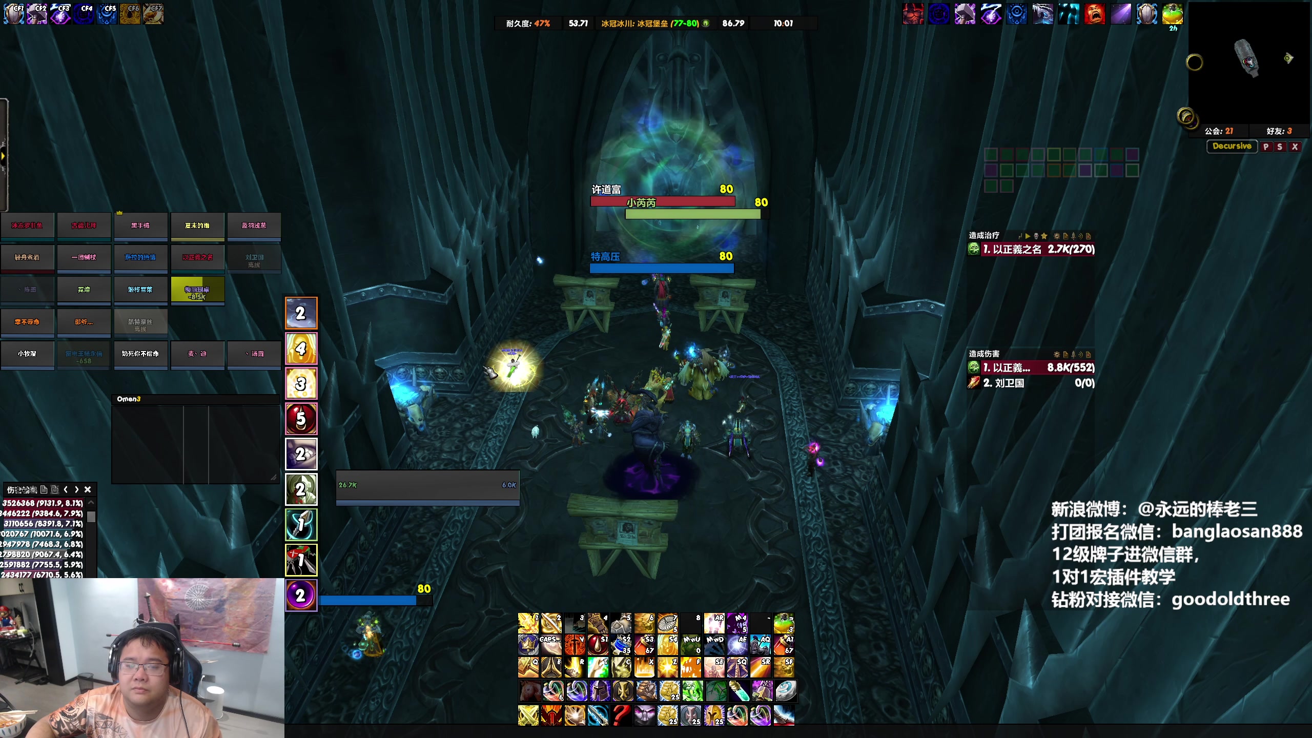 【2023-08-07 21点场】棒老三：提前练习一下ICC了！！