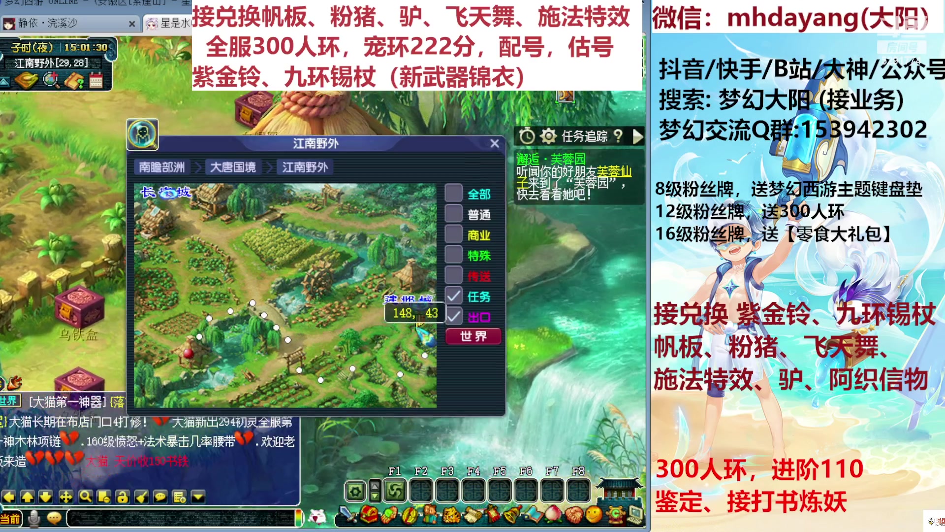 【2023-08-07 14点场】梦幻大阳：全服300人环，222宠环。粉猪驴，估配
