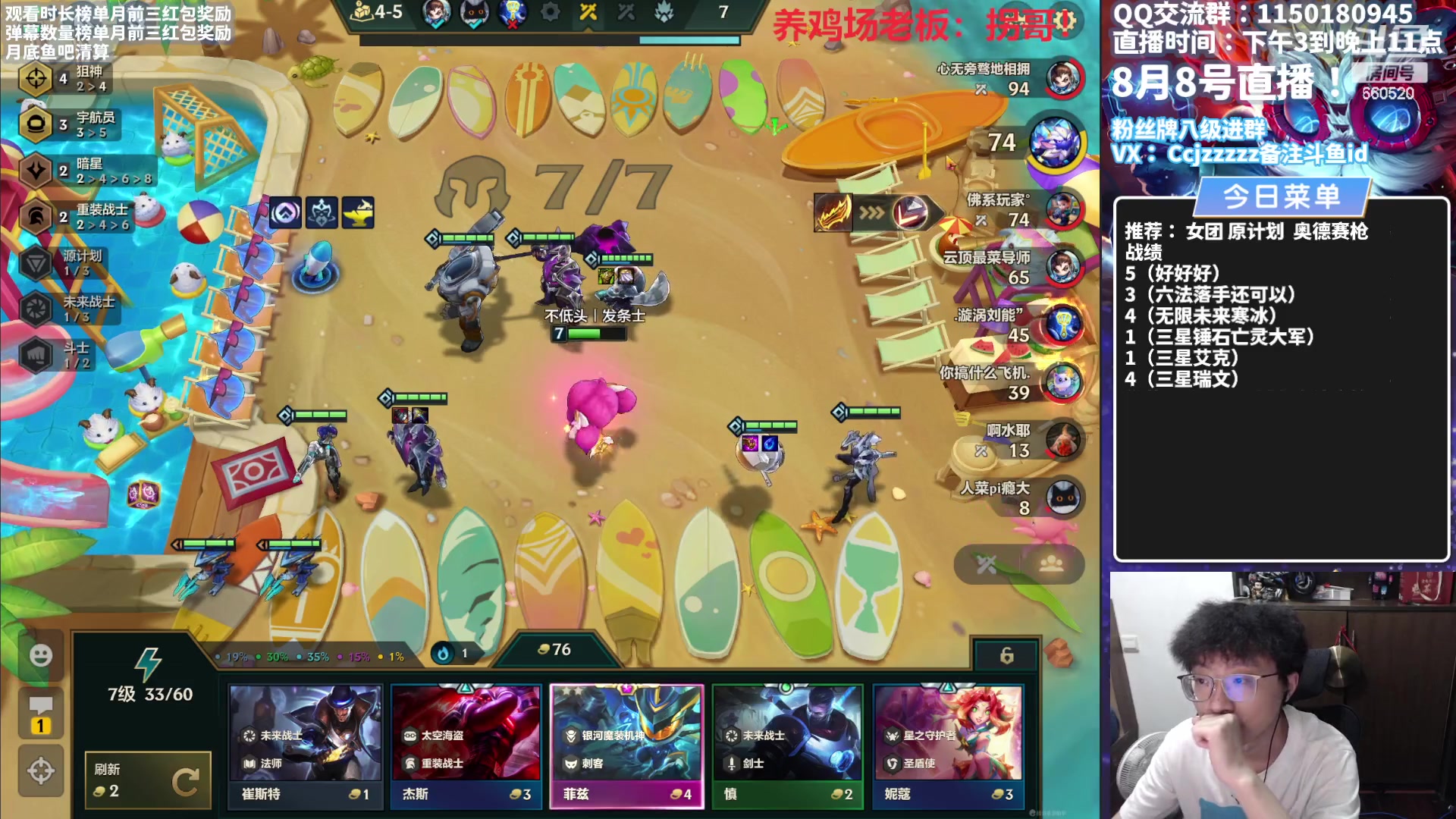 【2023-08-08 18点场】不太嘻哈的Ccj：银河各种顶级整活~~~