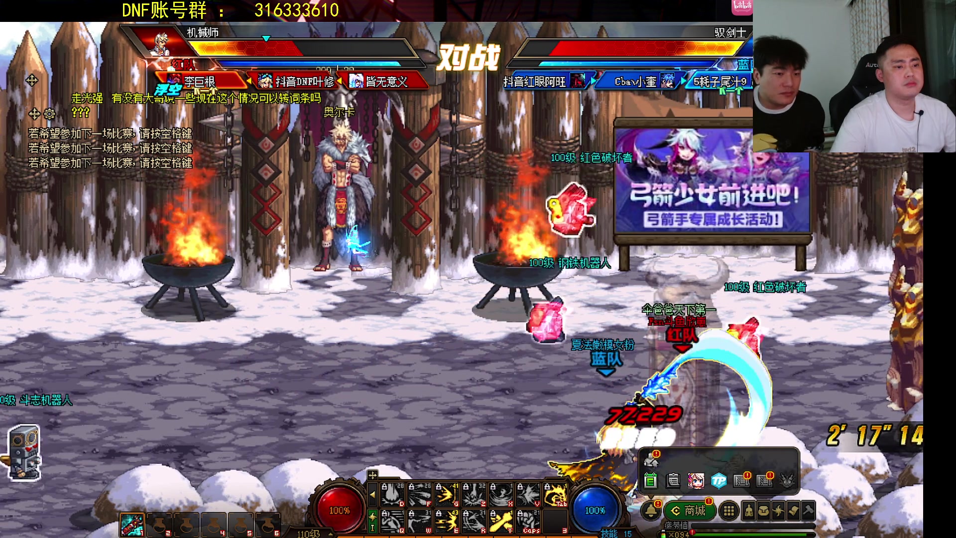 【2023-08-07 22点场】李永：顶级4V4 无敌寂寞