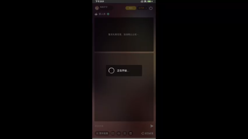 【2023-08-07 15点场】铭铭仔仔：《#天天狼人#》火爆来袭