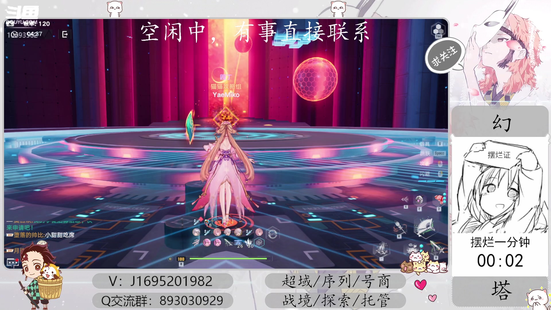 【2023-08-04 15点场】涤花醉凡尘：极限超域！起源！进化边境！序列~探索~