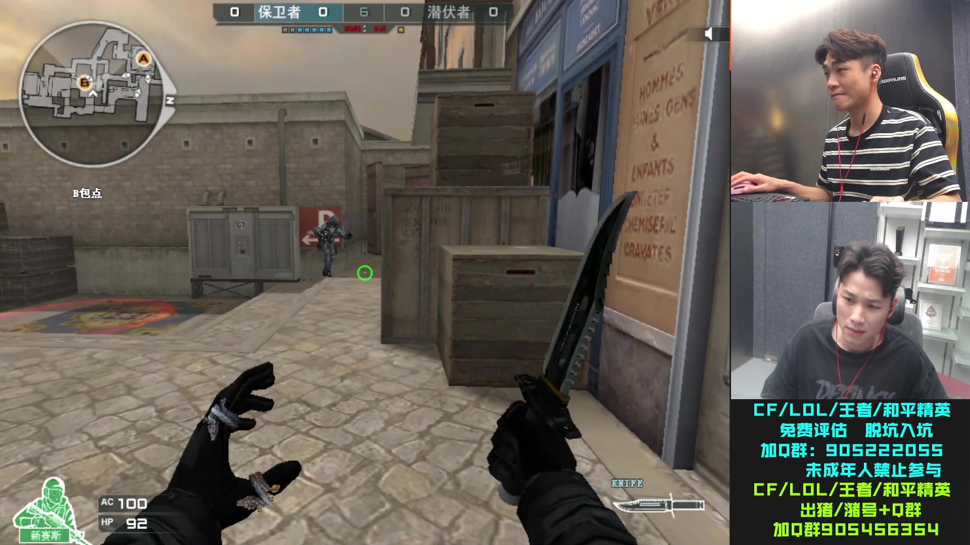 【2023-08-08 21点场】白鲨石头丶：今天看下东部上个分！