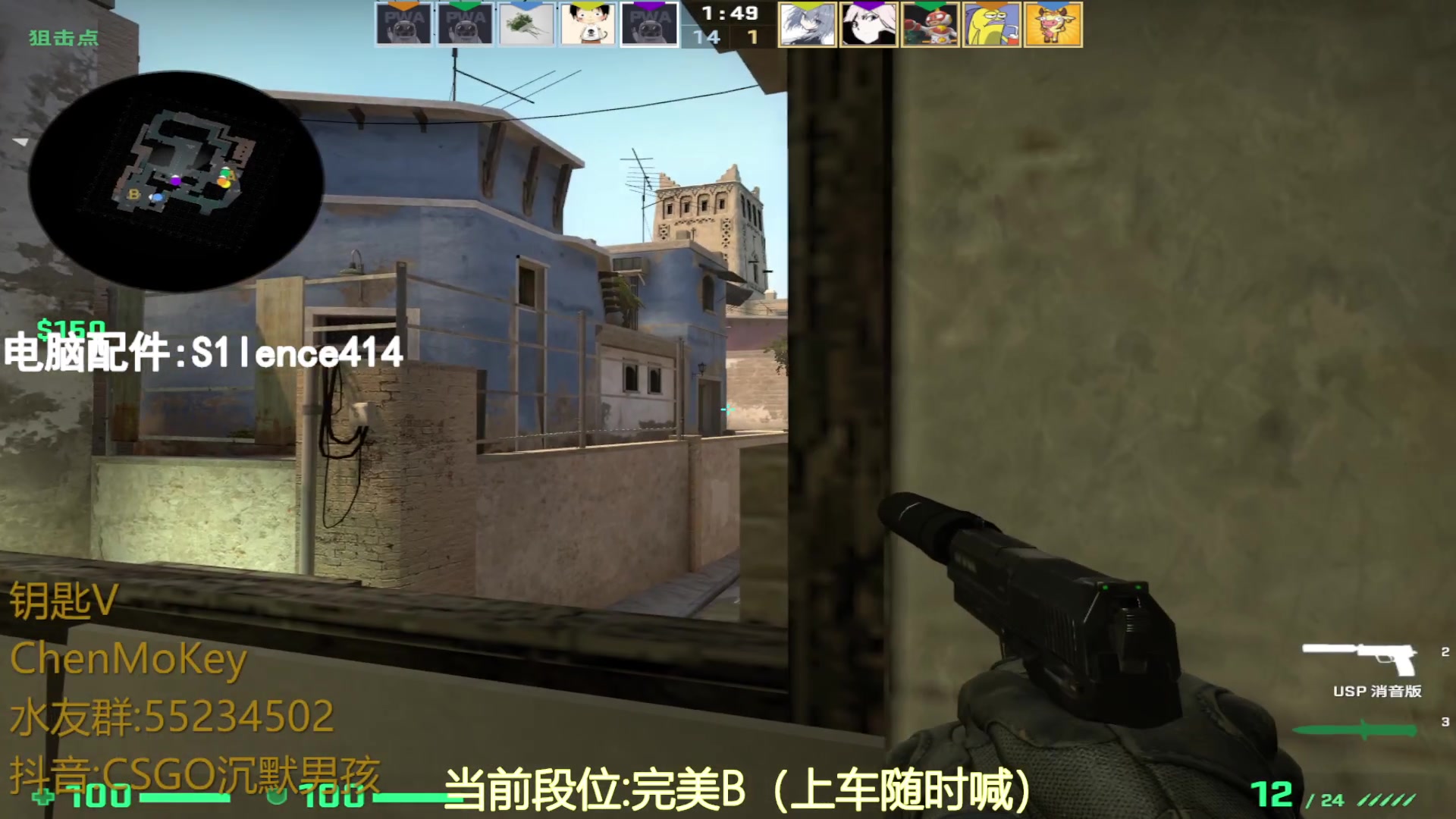 【2023-08-08 16点场】CSGO沉默男孩：【沉默】RENZHENCSGO