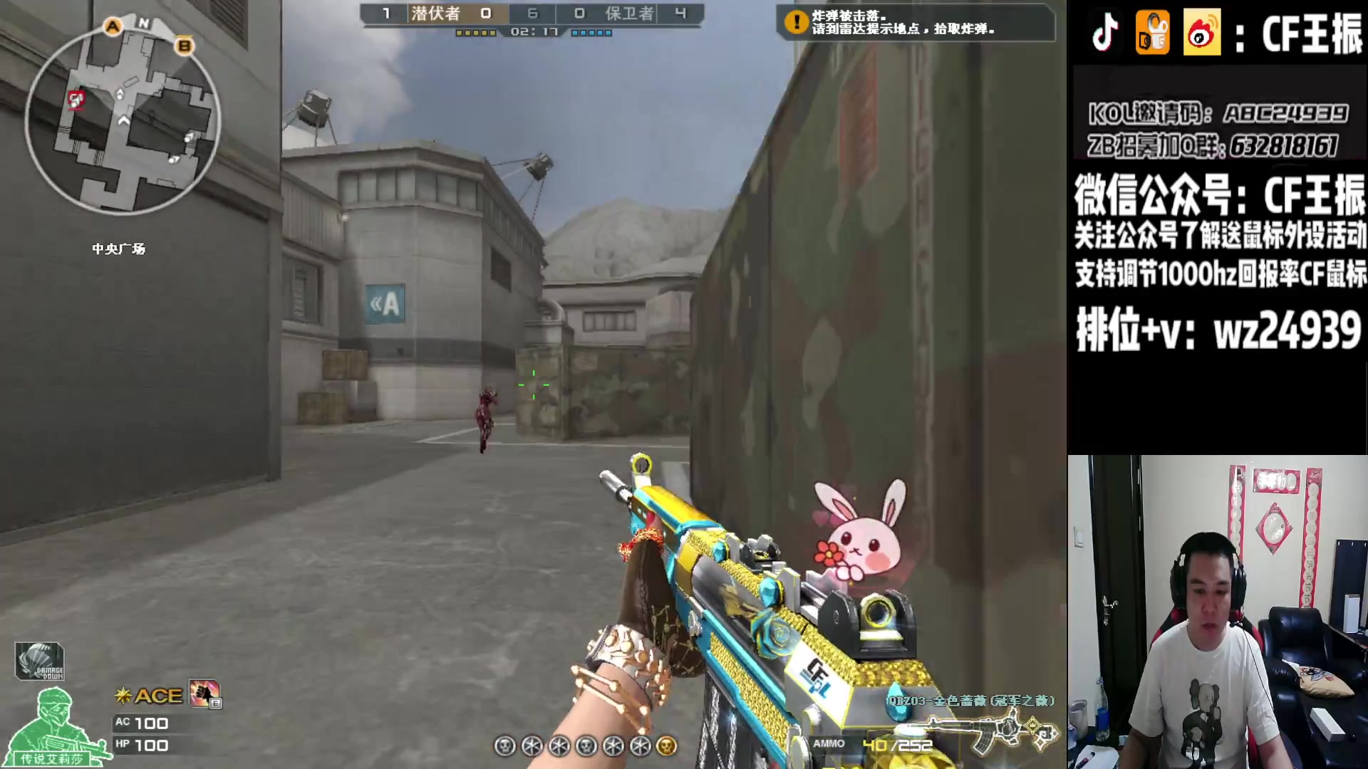 【2023-08-08 19点场】CF王振：最远的你们是我最近的爱`-`