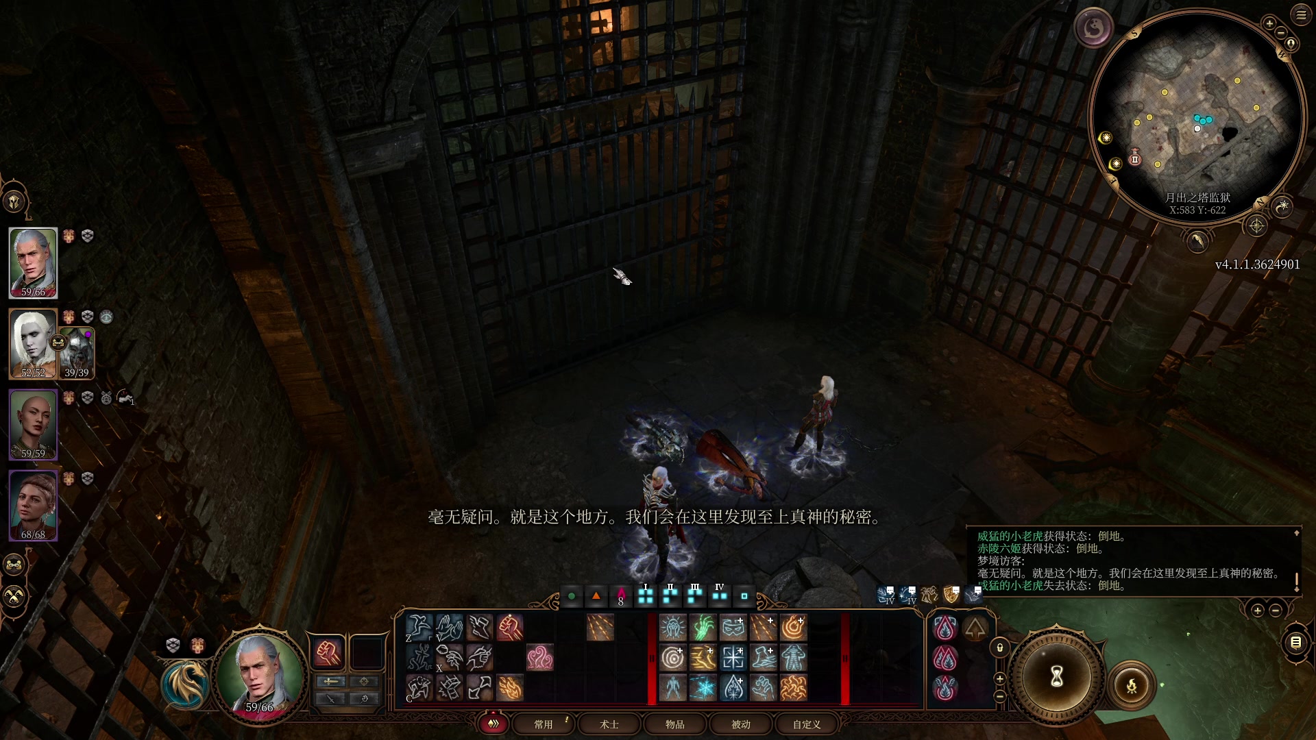 【2023-08-08 15点场】安神豆腐渣：博德之门3龙脉术士